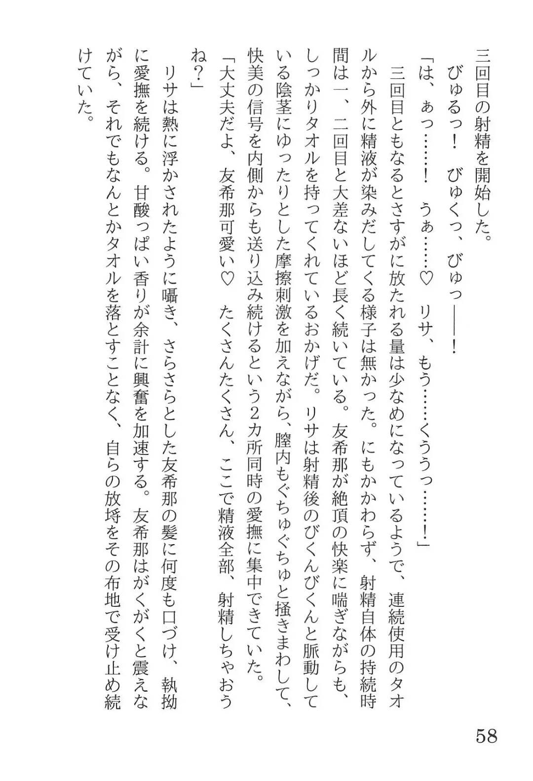 [Yanagi Hareta] Bang Dream Fhentai - Page 62