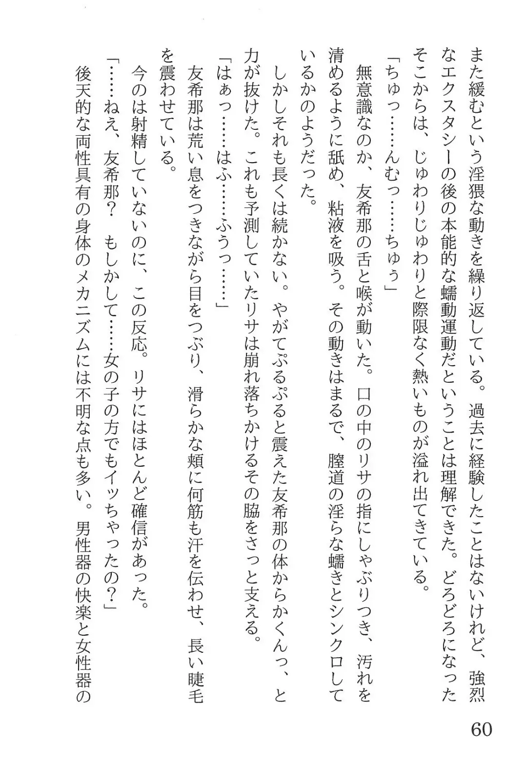 [Yanagi Hareta] Bang Dream Fhentai - Page 64