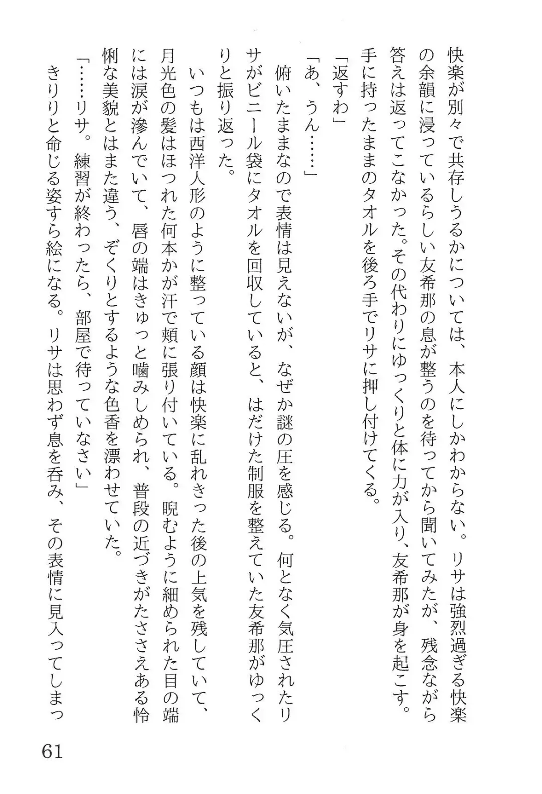 [Yanagi Hareta] Bang Dream Fhentai - Page 65