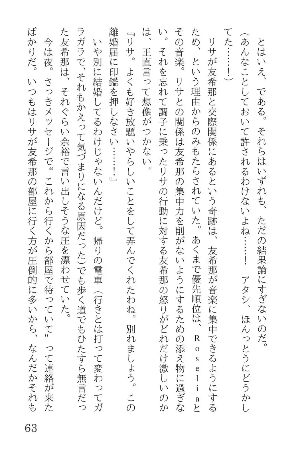 [Yanagi Hareta] Bang Dream Fhentai - Page 67