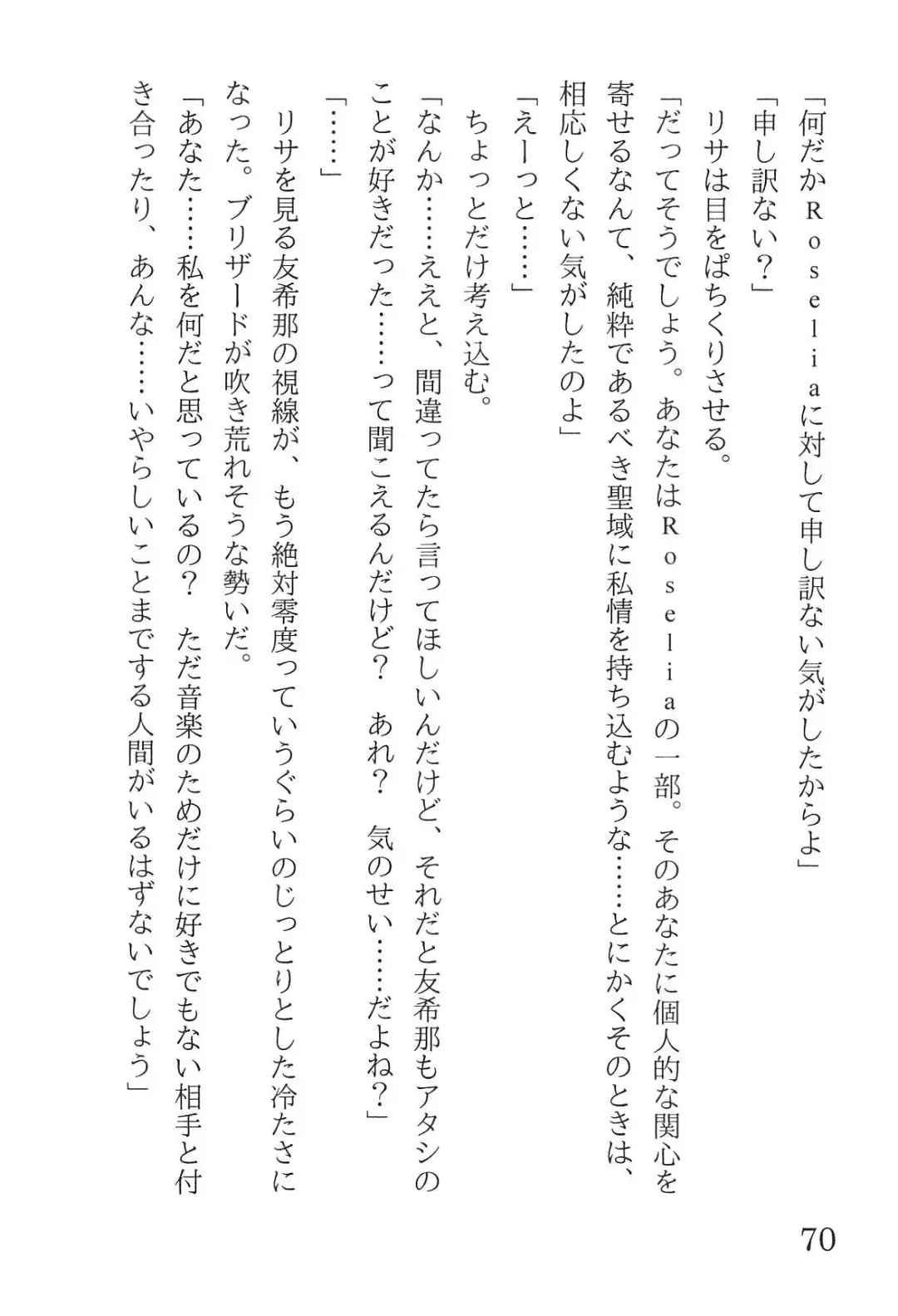 [Yanagi Hareta] Bang Dream Fhentai - Page 74