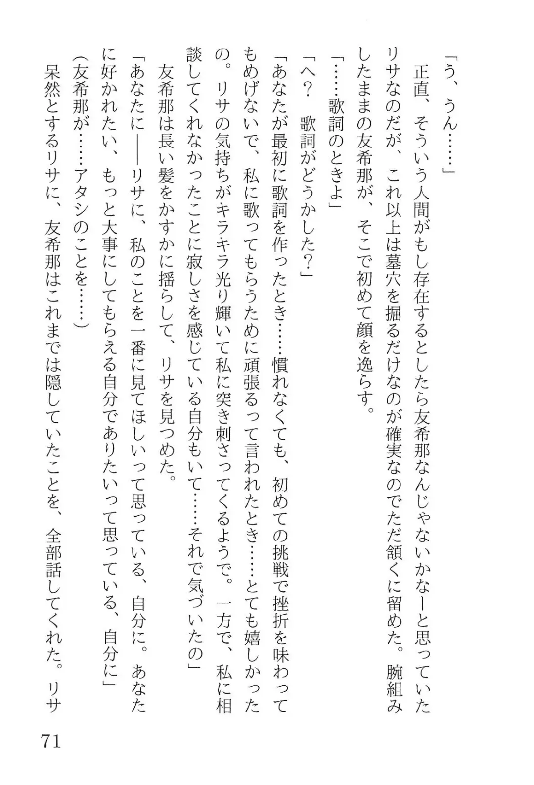 [Yanagi Hareta] Bang Dream Fhentai - Page 75