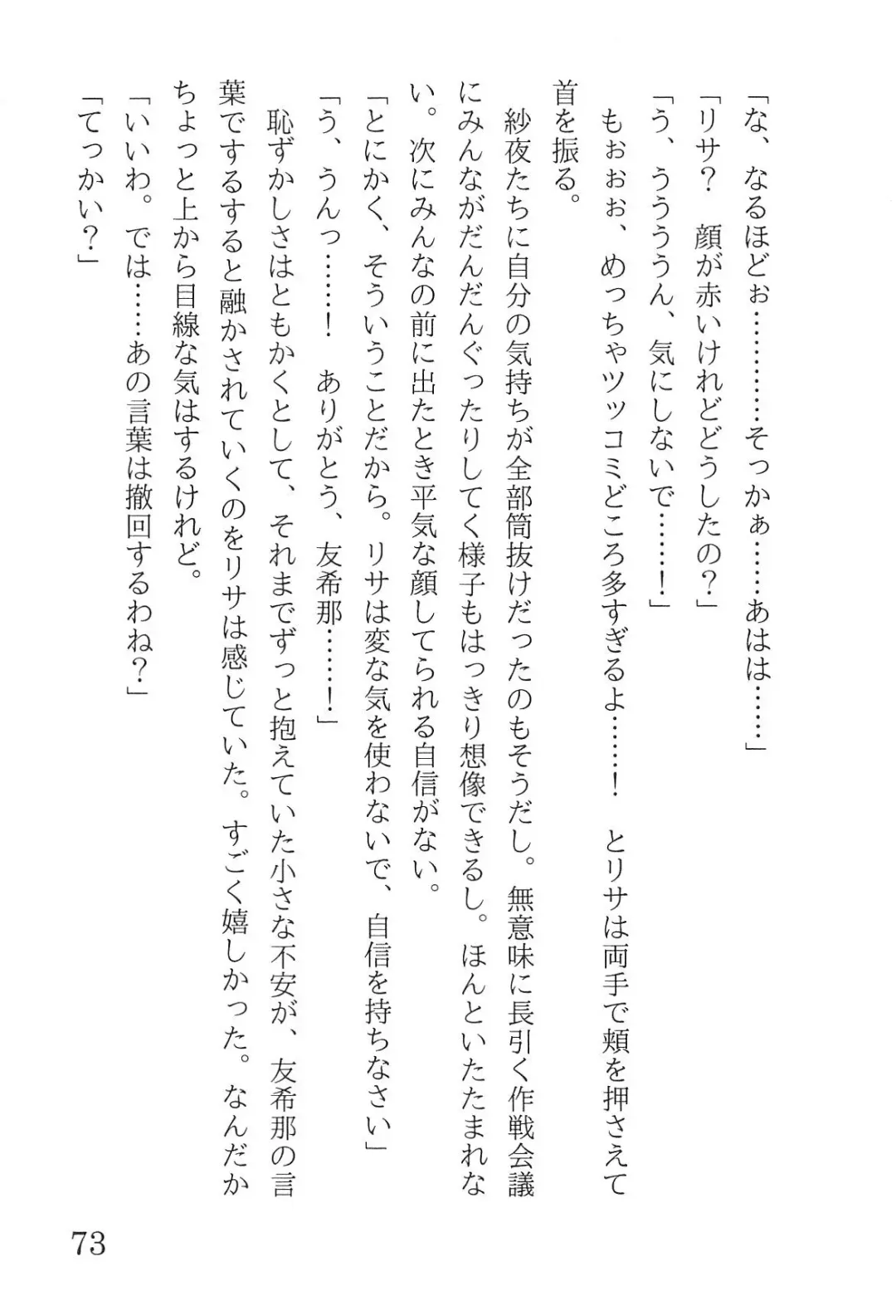 [Yanagi Hareta] Bang Dream Fhentai - Page 77