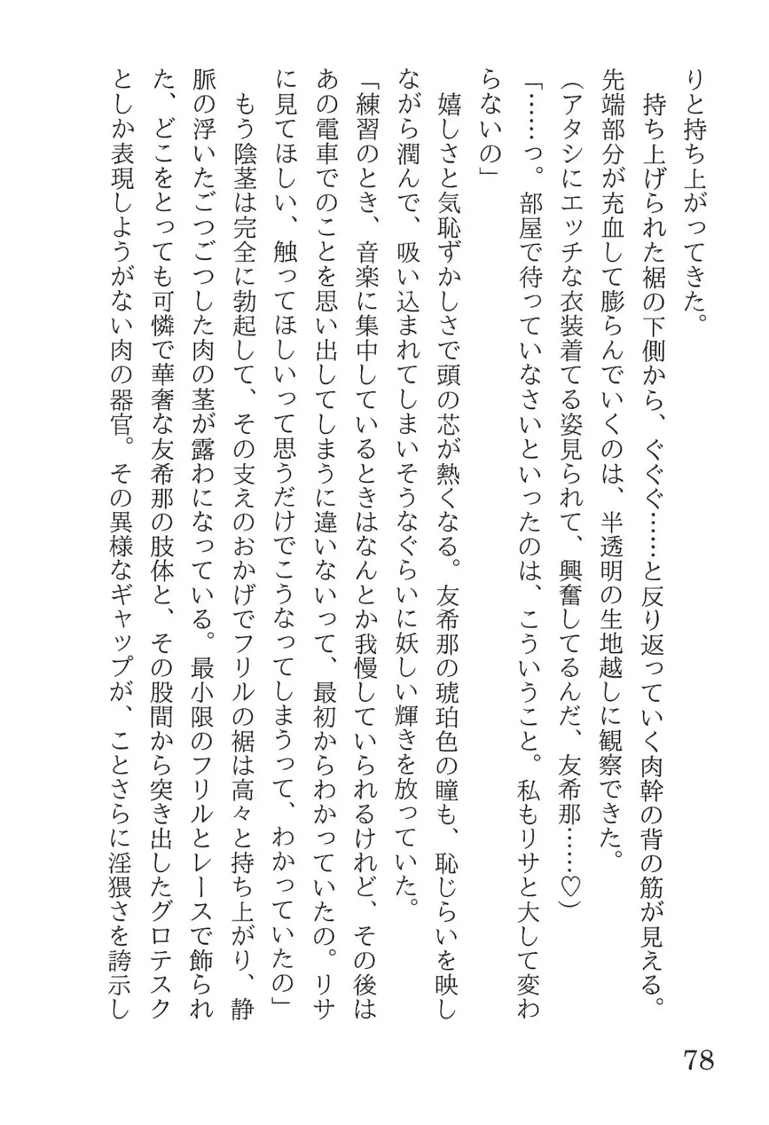 [Yanagi Hareta] Bang Dream Fhentai - Page 82