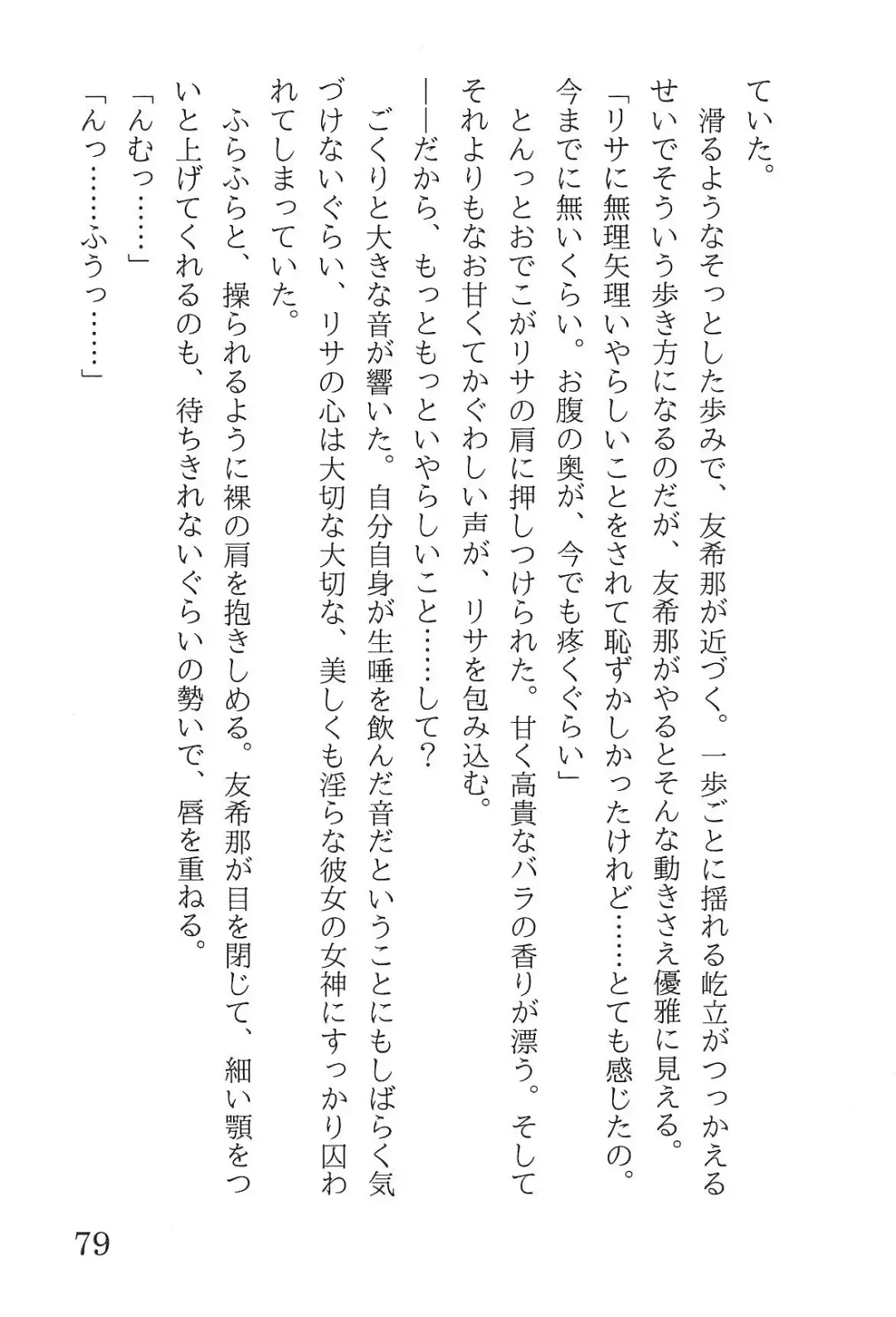 [Yanagi Hareta] Bang Dream Fhentai - Page 83