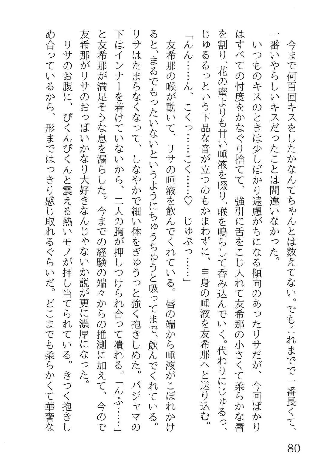 [Yanagi Hareta] Bang Dream Fhentai - Page 84