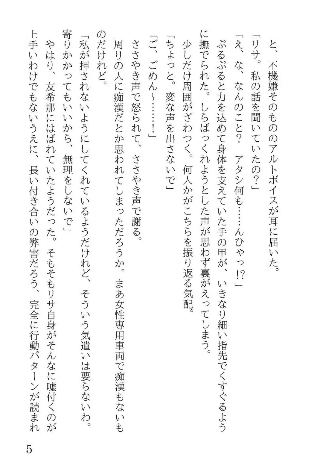 [Yanagi Hareta] Bang Dream Fhentai - Page 9