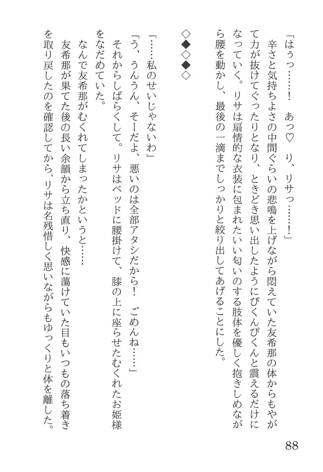 [Yanagi Hareta] Bang Dream Fhentai - Page 92