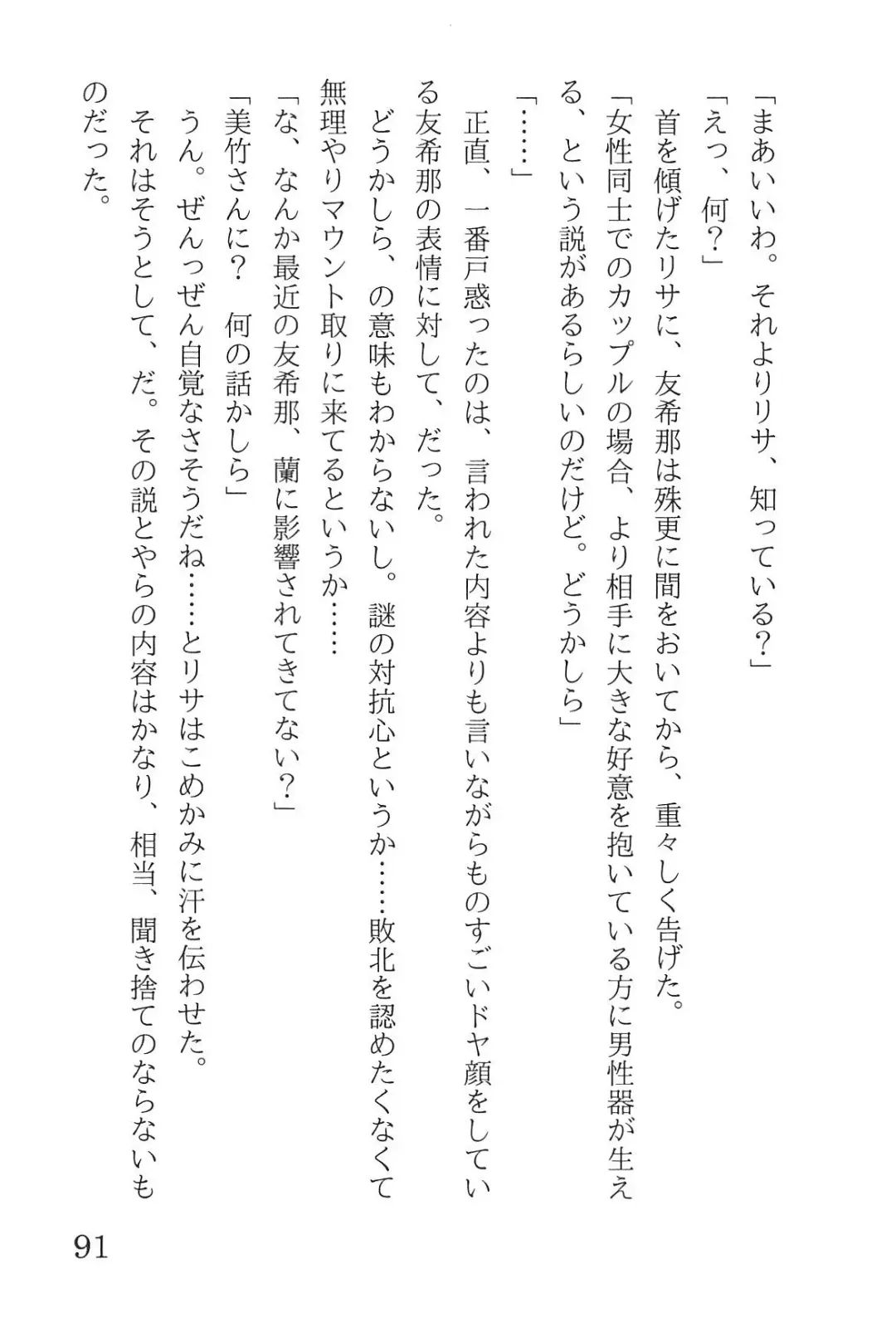 [Yanagi Hareta] Bang Dream Fhentai - Page 95