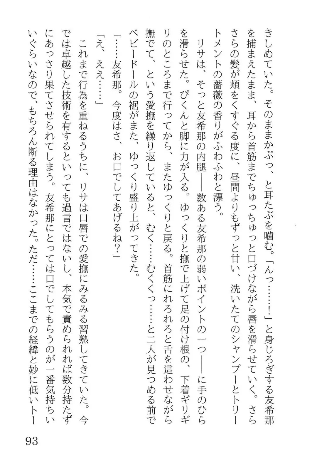 [Yanagi Hareta] Bang Dream Fhentai - Page 97