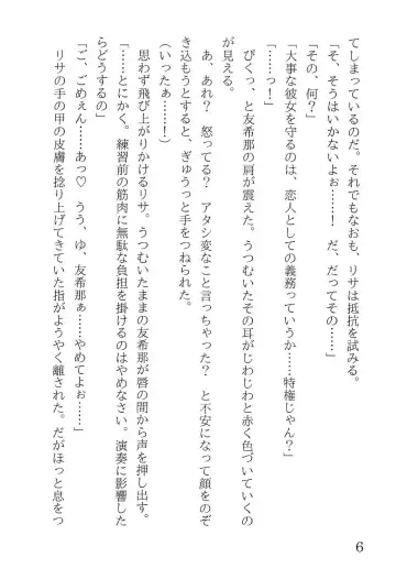 [Yanagi Hareta] Bang Dream Fhentai - Page 10