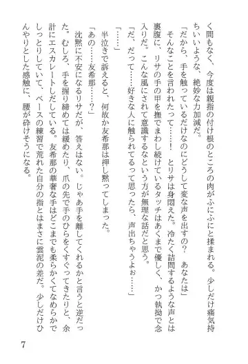 [Yanagi Hareta] Bang Dream Fhentai - Page 11