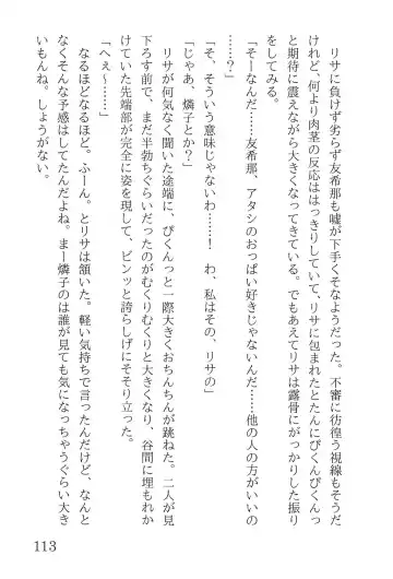 [Yanagi Hareta] Bang Dream Fhentai - Page 117