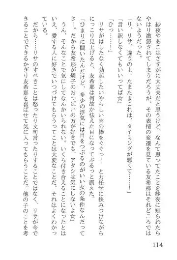 [Yanagi Hareta] Bang Dream Fhentai - Page 118