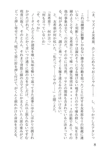 [Yanagi Hareta] Bang Dream Fhentai - Page 12