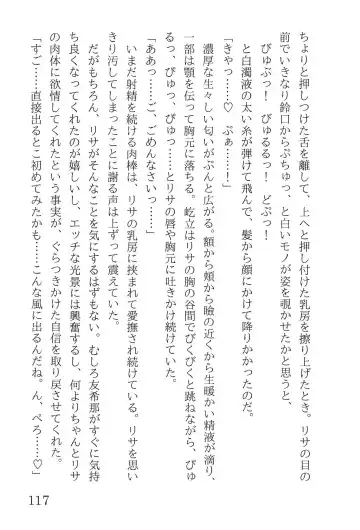 [Yanagi Hareta] Bang Dream Fhentai - Page 121