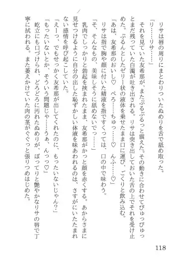 [Yanagi Hareta] Bang Dream Fhentai - Page 122