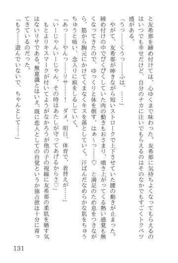 [Yanagi Hareta] Bang Dream Fhentai - Page 135