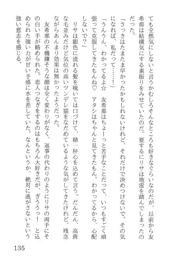 [Yanagi Hareta] Bang Dream Fhentai - Page 139