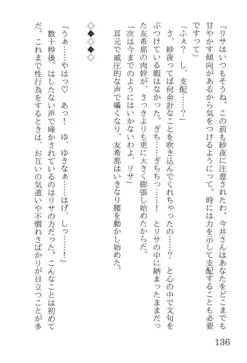 [Yanagi Hareta] Bang Dream Fhentai - Page 140