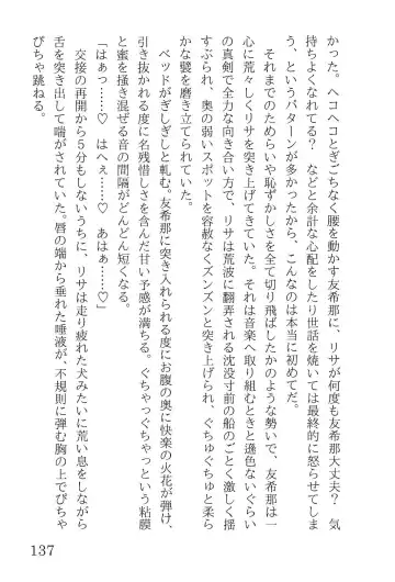 [Yanagi Hareta] Bang Dream Fhentai - Page 141