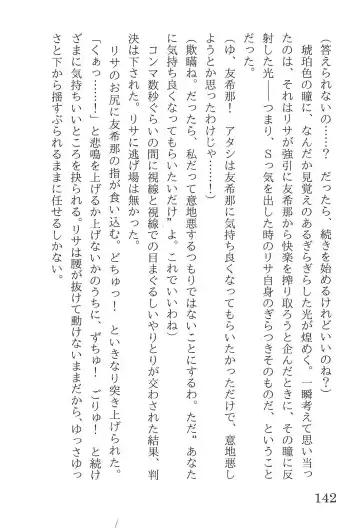 [Yanagi Hareta] Bang Dream Fhentai - Page 146