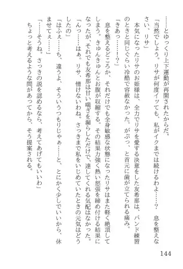 [Yanagi Hareta] Bang Dream Fhentai - Page 148