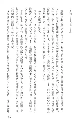 [Yanagi Hareta] Bang Dream Fhentai - Page 151