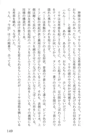 [Yanagi Hareta] Bang Dream Fhentai - Page 153