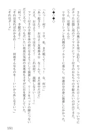 [Yanagi Hareta] Bang Dream Fhentai - Page 155