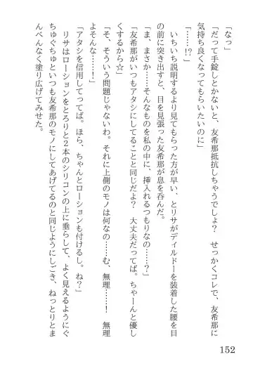 [Yanagi Hareta] Bang Dream Fhentai - Page 156