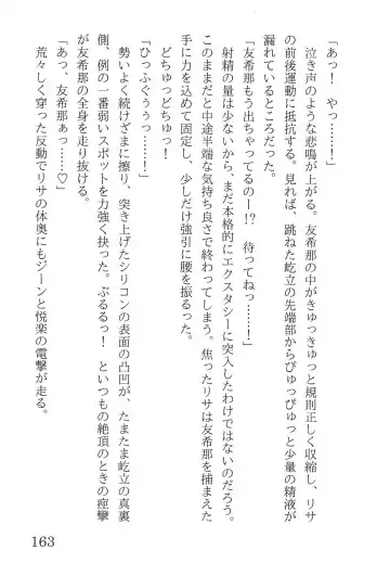 [Yanagi Hareta] Bang Dream Fhentai - Page 167