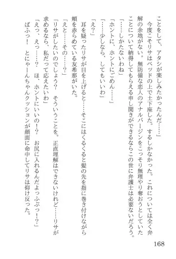 [Yanagi Hareta] Bang Dream Fhentai - Page 172