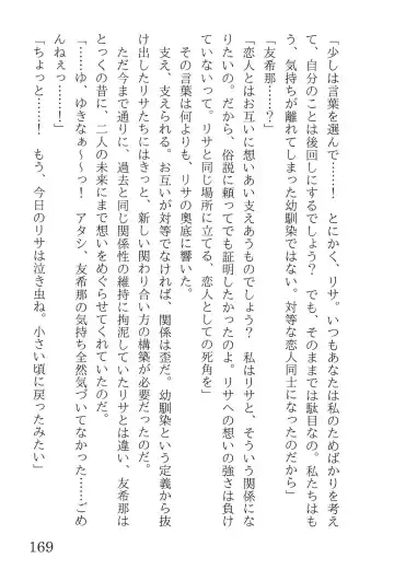 [Yanagi Hareta] Bang Dream Fhentai - Page 173