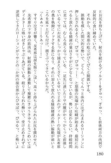 [Yanagi Hareta] Bang Dream Fhentai - Page 184