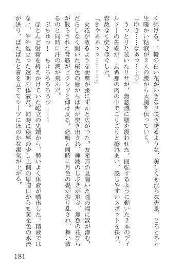 [Yanagi Hareta] Bang Dream Fhentai - Page 185