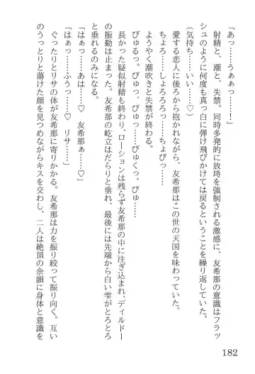 [Yanagi Hareta] Bang Dream Fhentai - Page 186