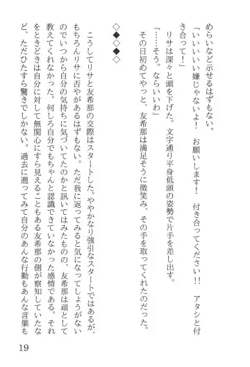 [Yanagi Hareta] Bang Dream Fhentai - Page 23