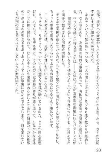 [Yanagi Hareta] Bang Dream Fhentai - Page 24