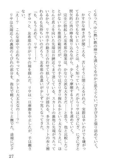 [Yanagi Hareta] Bang Dream Fhentai - Page 31