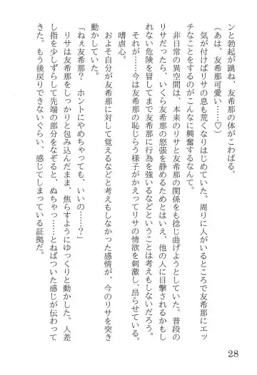 [Yanagi Hareta] Bang Dream Fhentai - Page 32