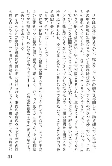 [Yanagi Hareta] Bang Dream Fhentai - Page 35