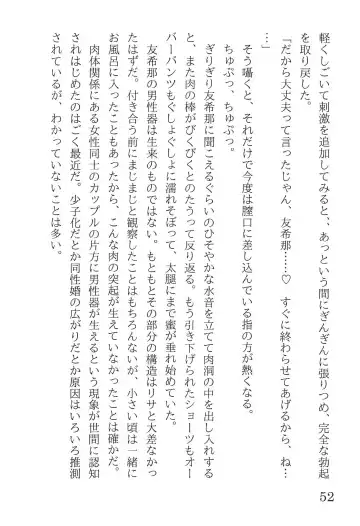 [Yanagi Hareta] Bang Dream Fhentai - Page 56