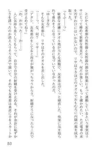 [Yanagi Hareta] Bang Dream Fhentai - Page 57