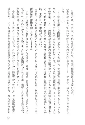 [Yanagi Hareta] Bang Dream Fhentai - Page 67