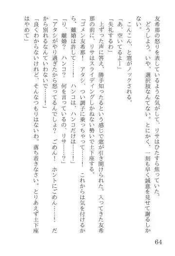 [Yanagi Hareta] Bang Dream Fhentai - Page 68