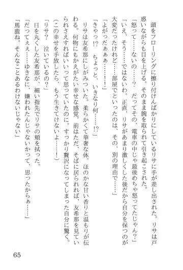 [Yanagi Hareta] Bang Dream Fhentai - Page 69