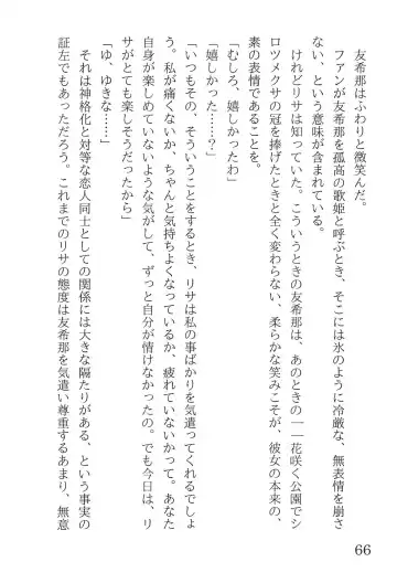 [Yanagi Hareta] Bang Dream Fhentai - Page 70