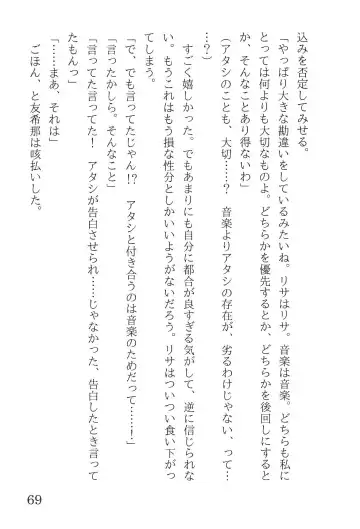 [Yanagi Hareta] Bang Dream Fhentai - Page 73