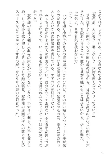 [Yanagi Hareta] Bang Dream Fhentai - Page 8